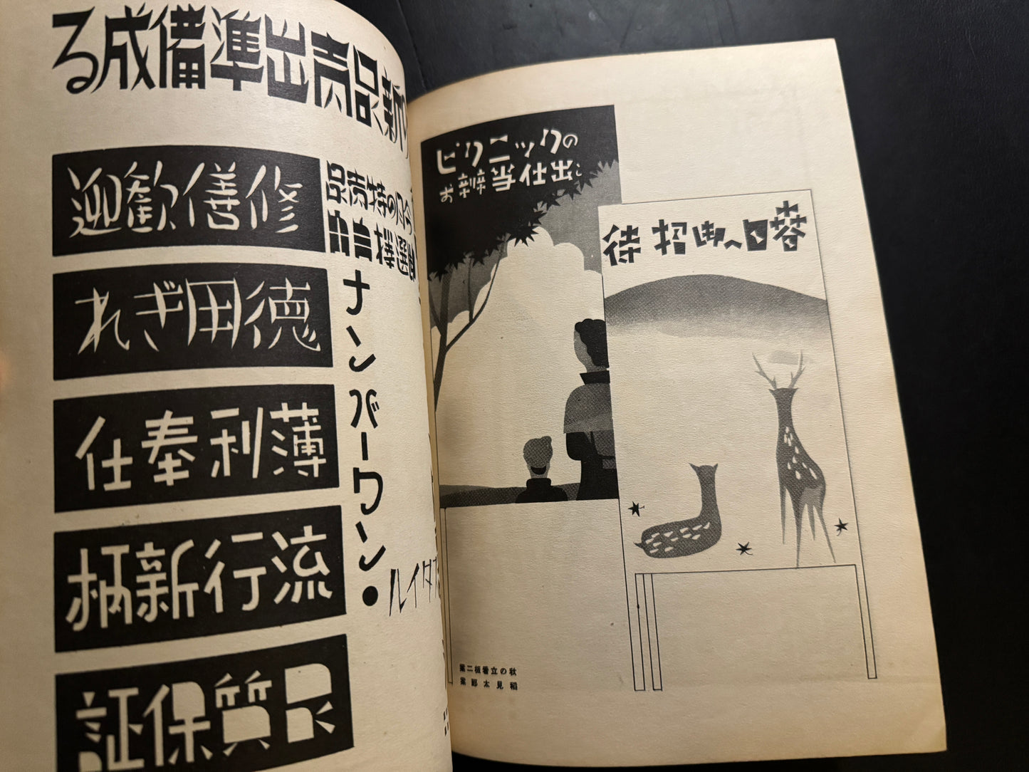 KOUKOKU KAI(The advertising industry)