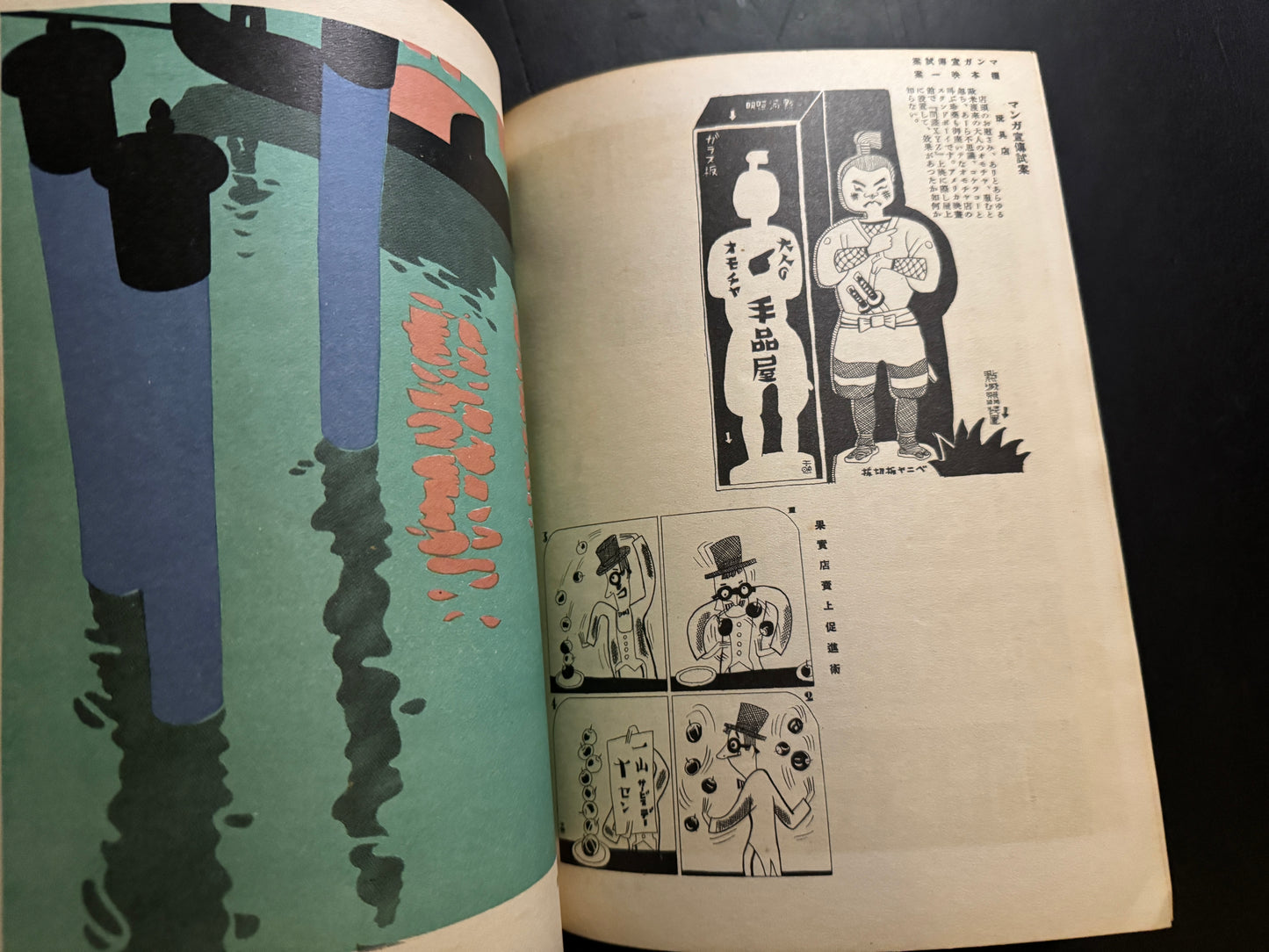 KOUKOKU KAI(The advertising industry)