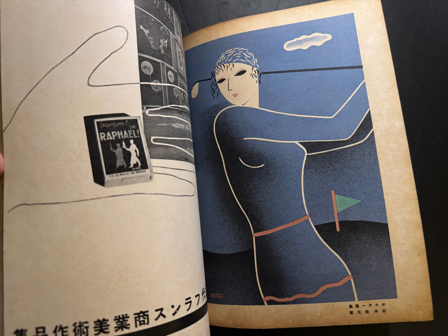KOUKOKU KAI(The advertising industry)