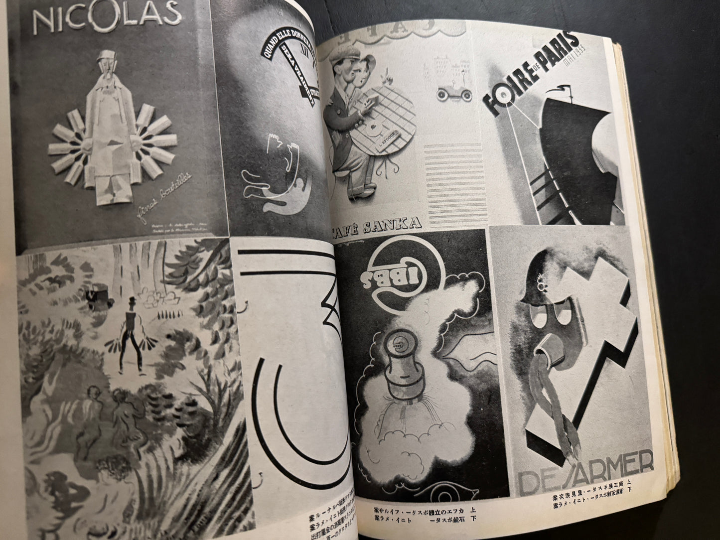 KOUKOKU KAI(The advertising industry)