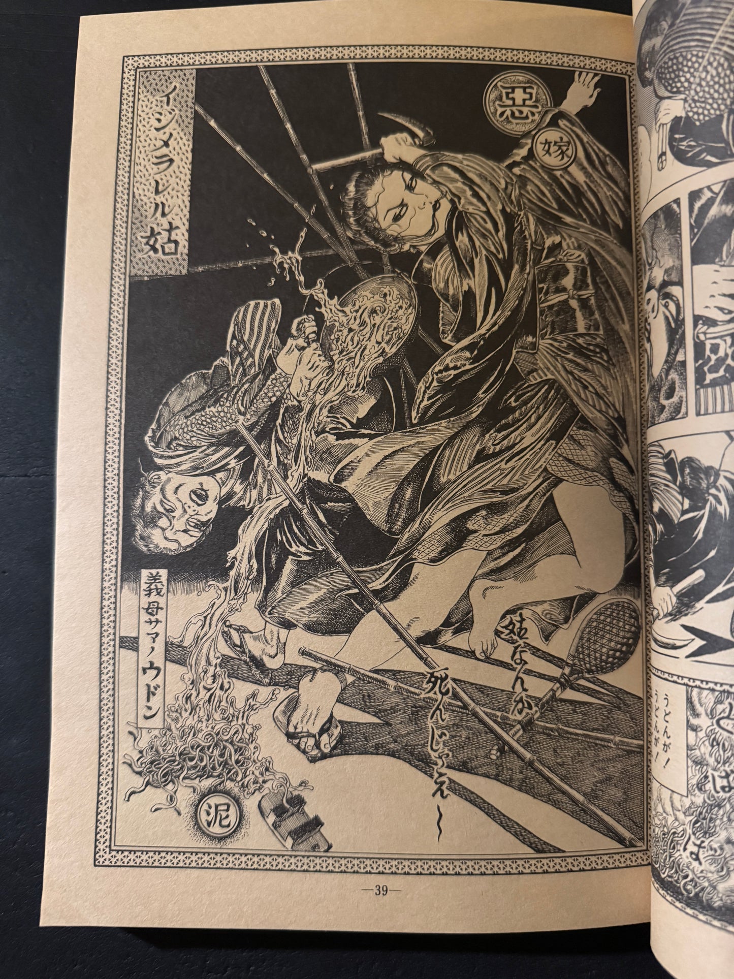 GARO 1989 complete set