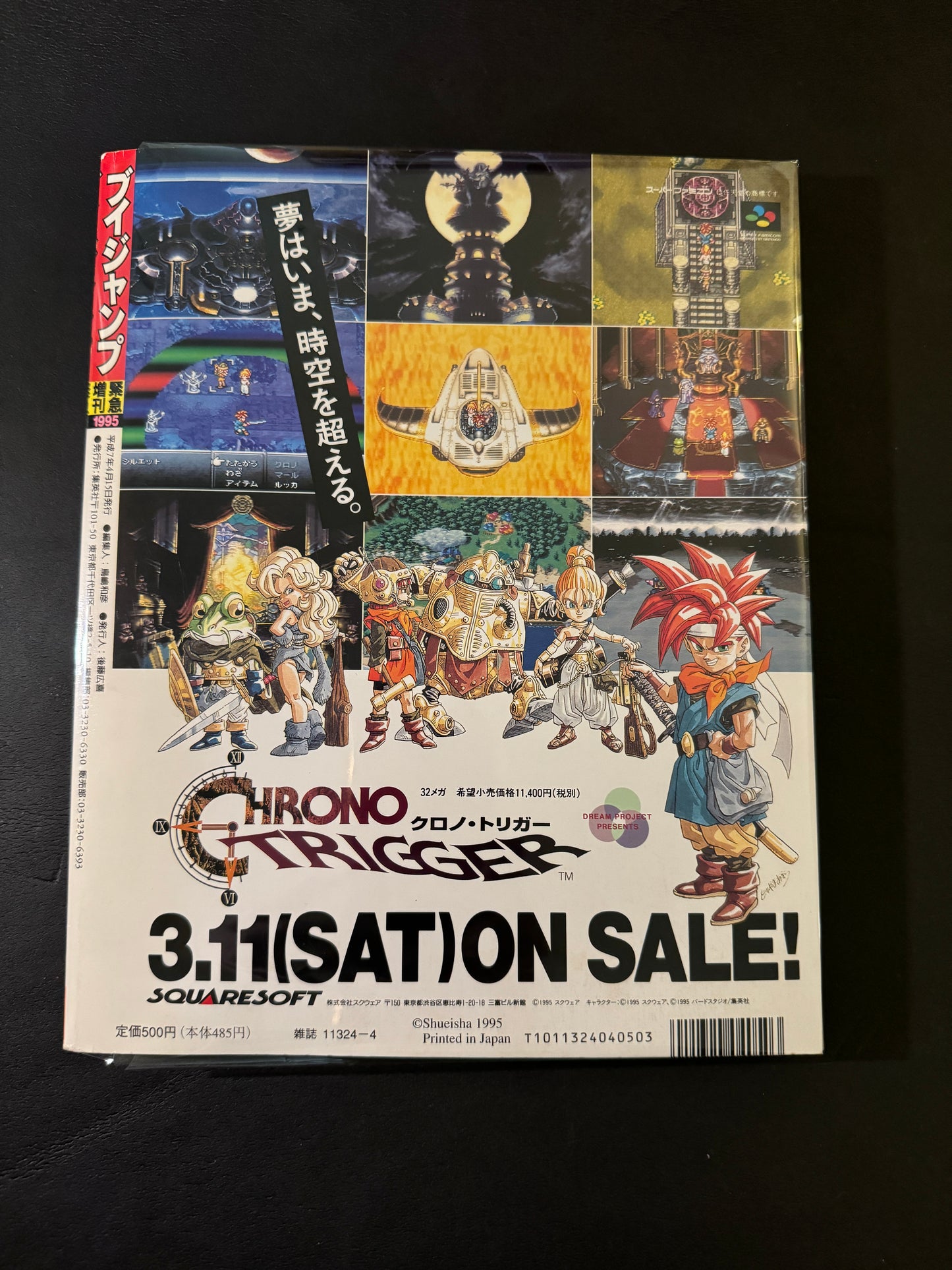 CHRONO TRIGGER