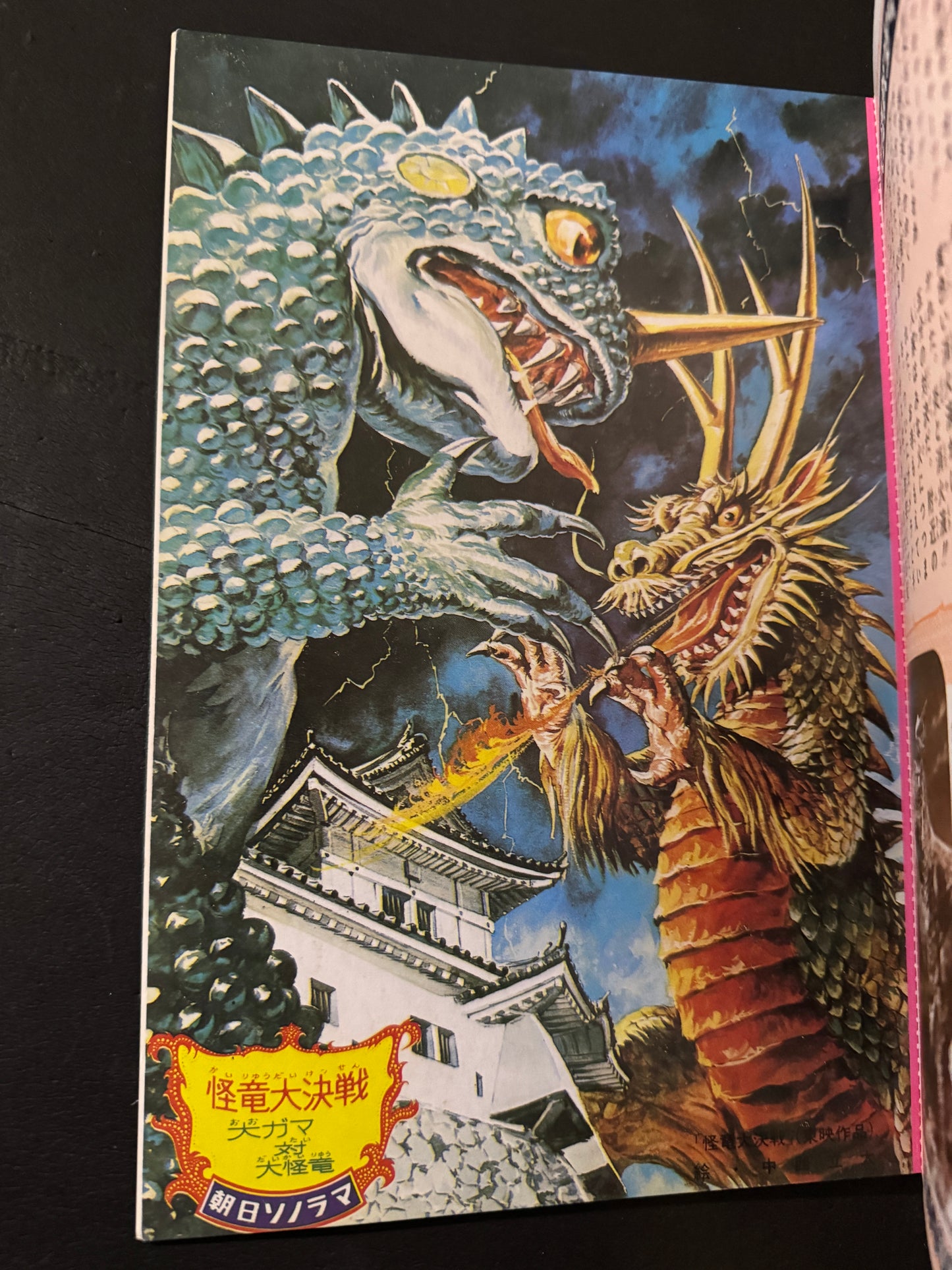 Encyclopedia of Kaiju Anatomy