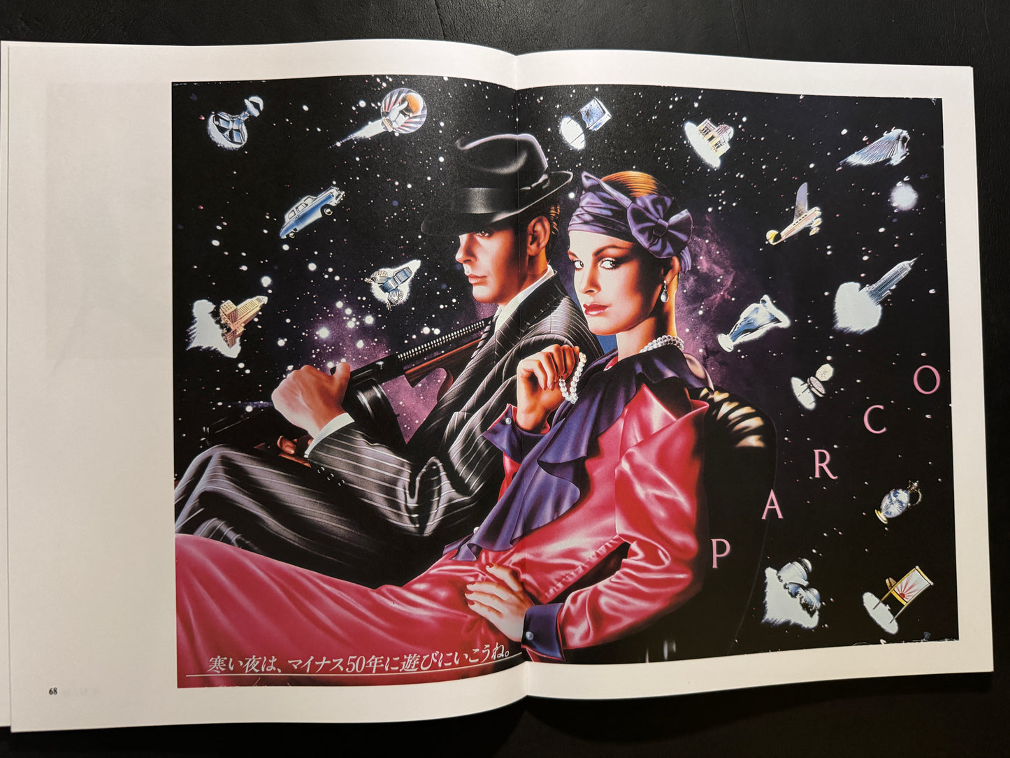 HARUMI GALS (cover type B)