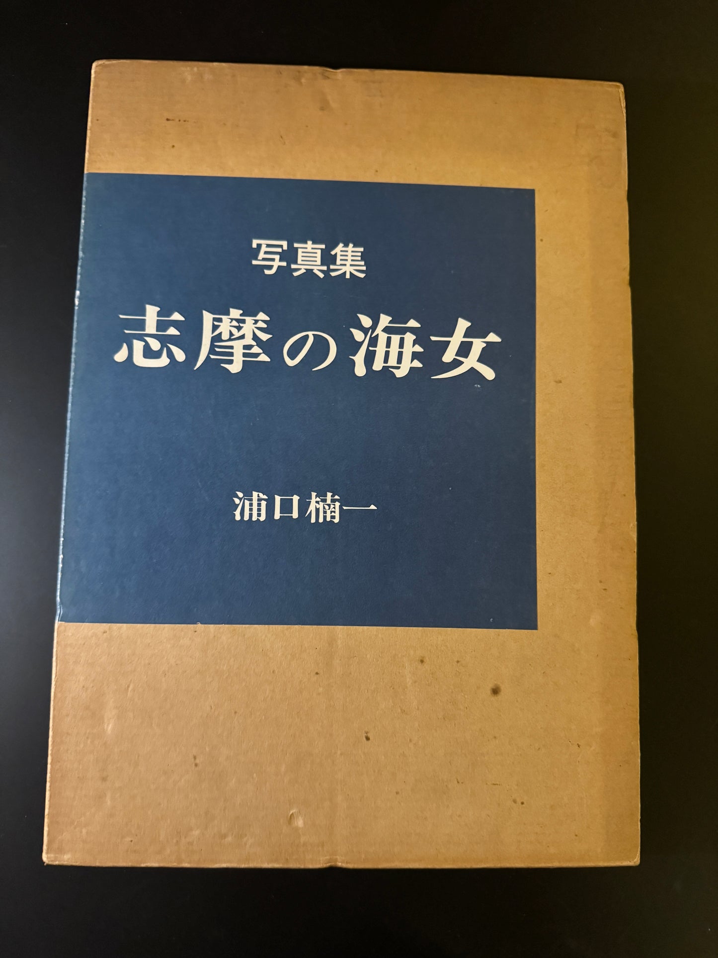 AMA of Shima