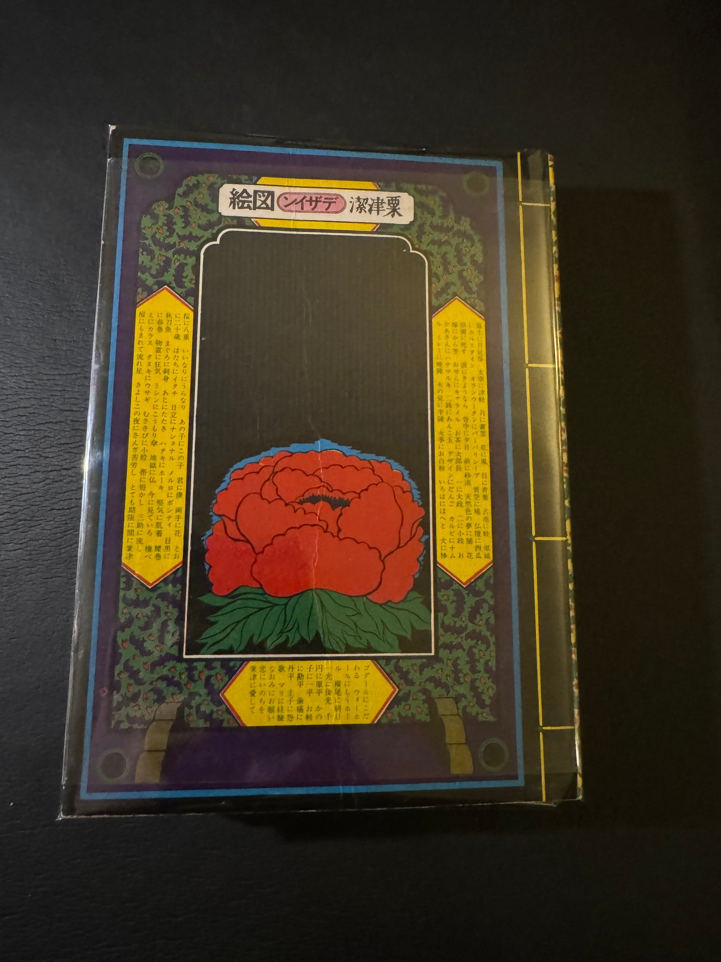 KIYOSHI AWAZU SCPAP BOOK