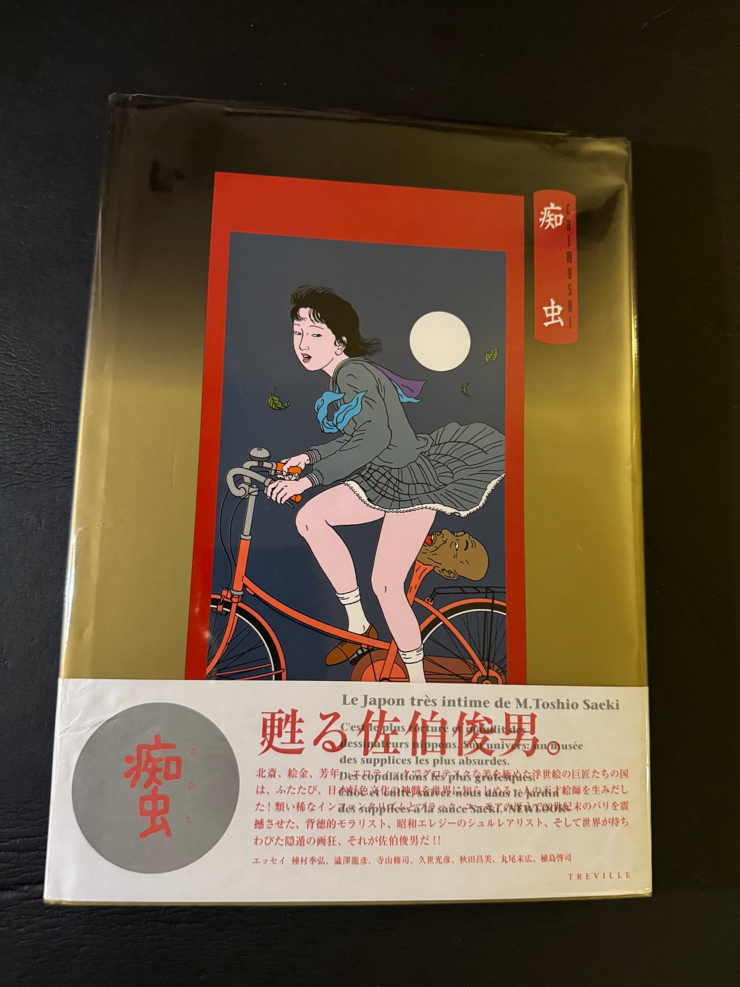 CHIMUSHI 1 & 2 set