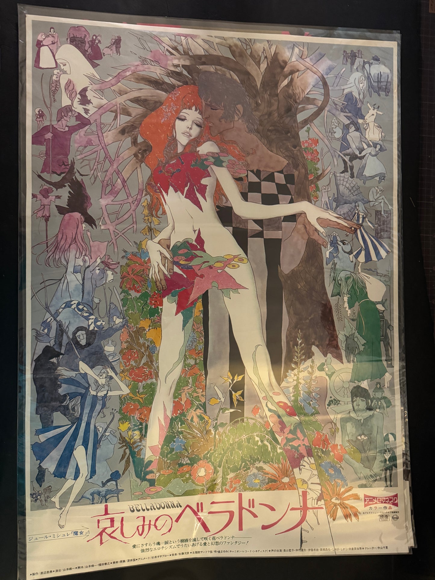 Belladonna of Sadness 1973 Original poster