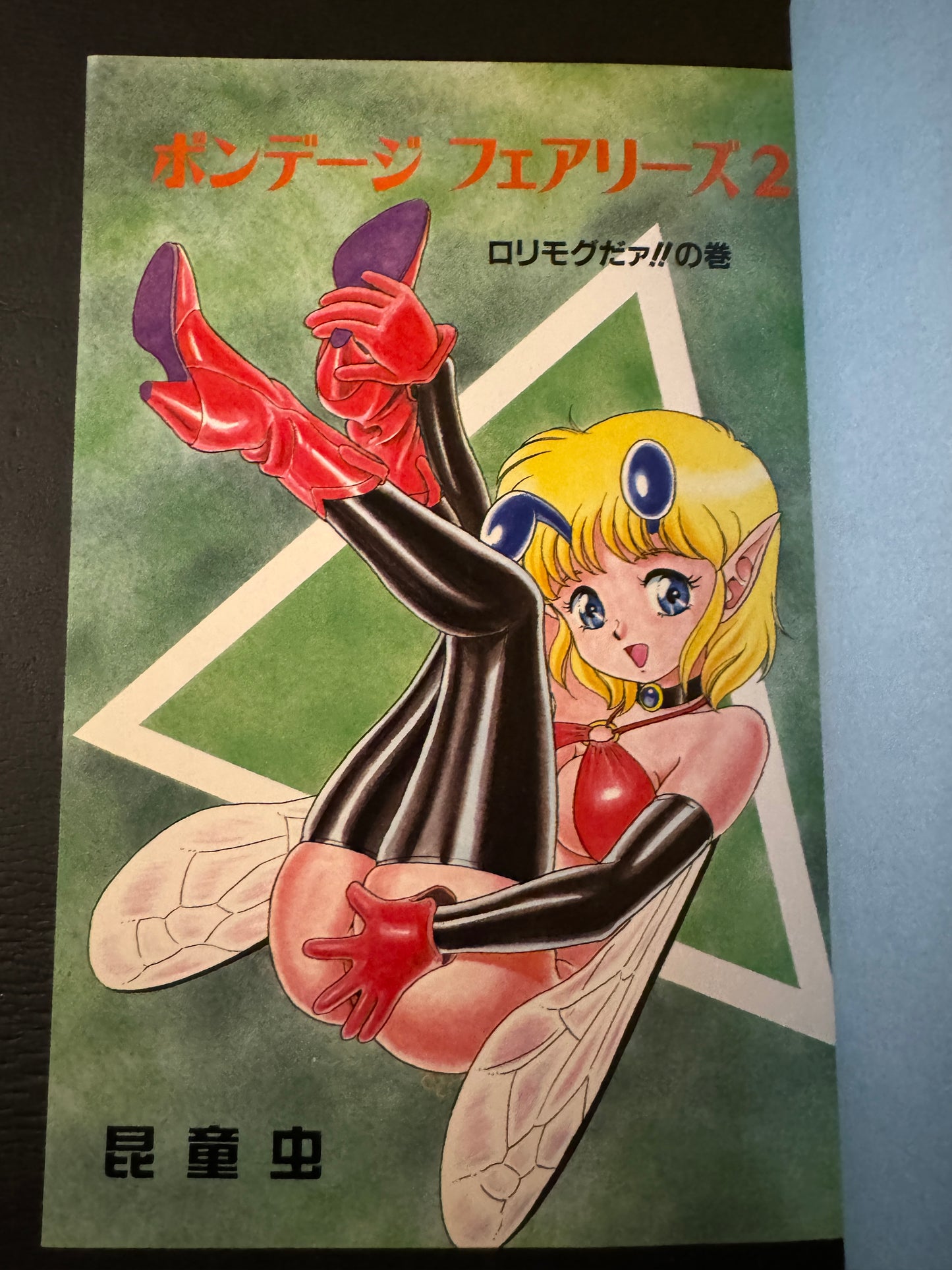 BONDAGE FAIRIES vol.1 & 2 set