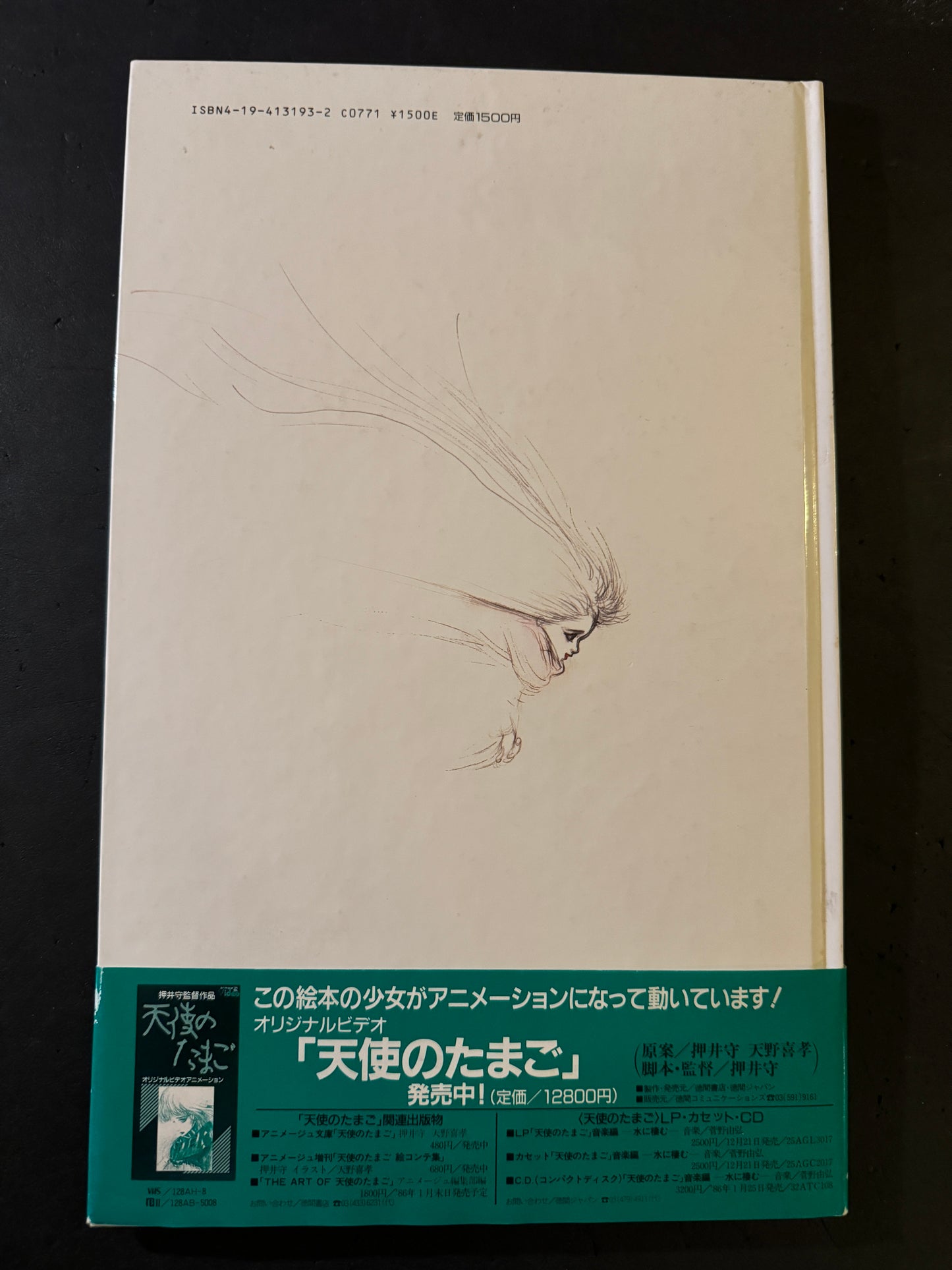 ANGEL'S EGG SHOUJO KI