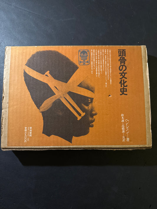 Cultural History of the Skull (Japanese edition)