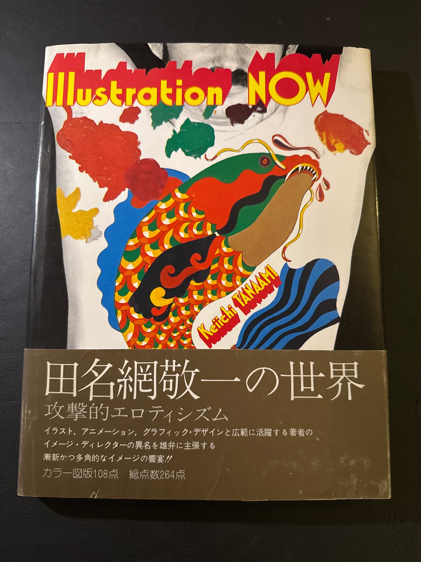 Aggressive eroticism : Illustration NOW Keiichi Tanaami with poster