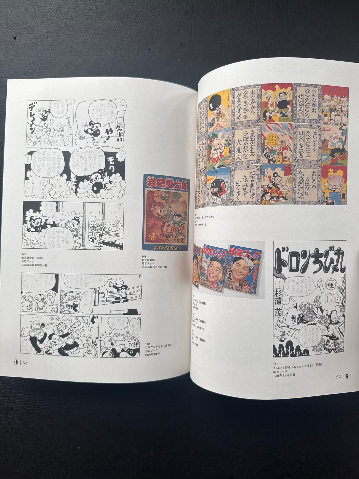 Shigeru Sugiura : the world of " Nanjarahoi"