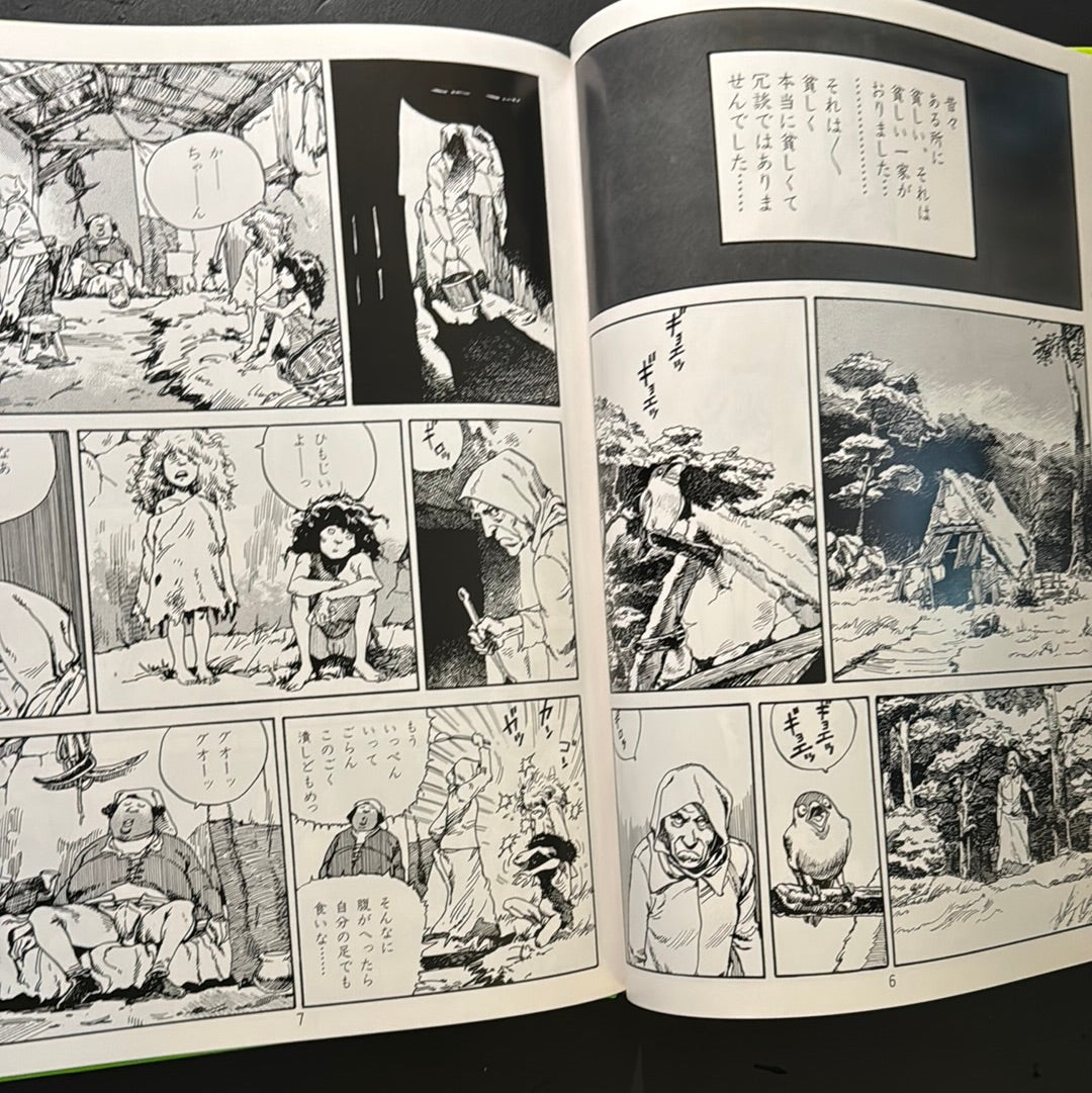 ★希少全初版豪華作家陣映画マンガ大全集歌謡マンガ大全KATSUHIROOTOMO ☆希少全初版豪華作家陣映画マンガ大全集歌謡マンガ大全