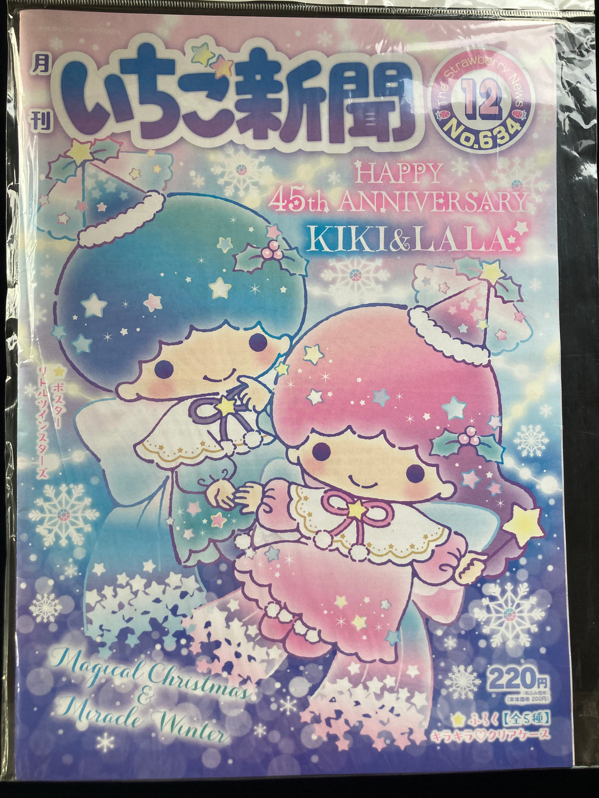 "The Strawberry News" No.381〜700 41 issues
