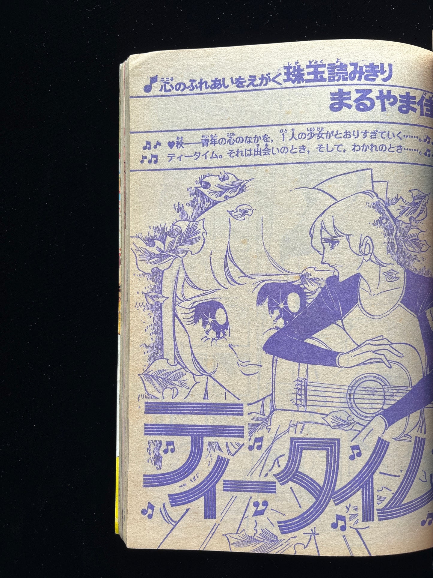 NAKAYOSHI 1974.Nov