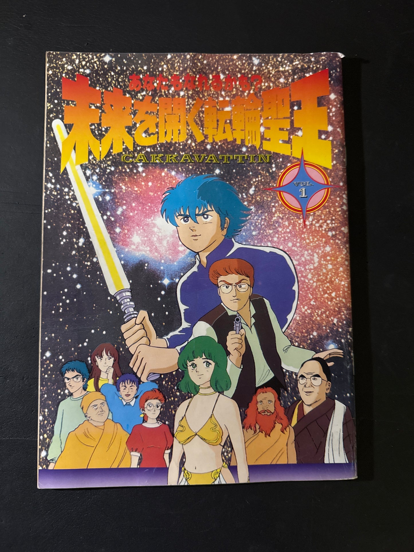 CAKKAVATTIN 1 &2complete set