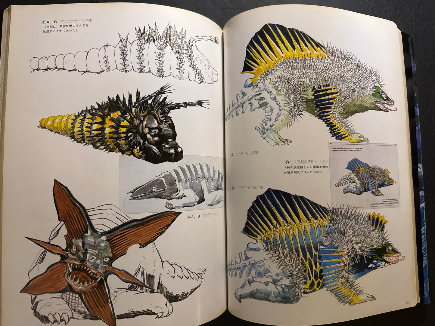 Tohl Narita Artbook - Ultra Kaiju Design