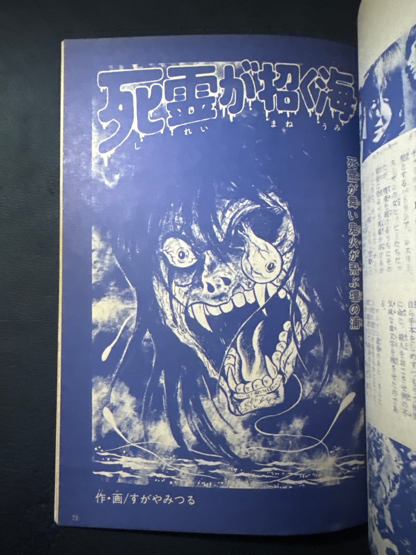 Horror! A Grand Special on the Bizarre