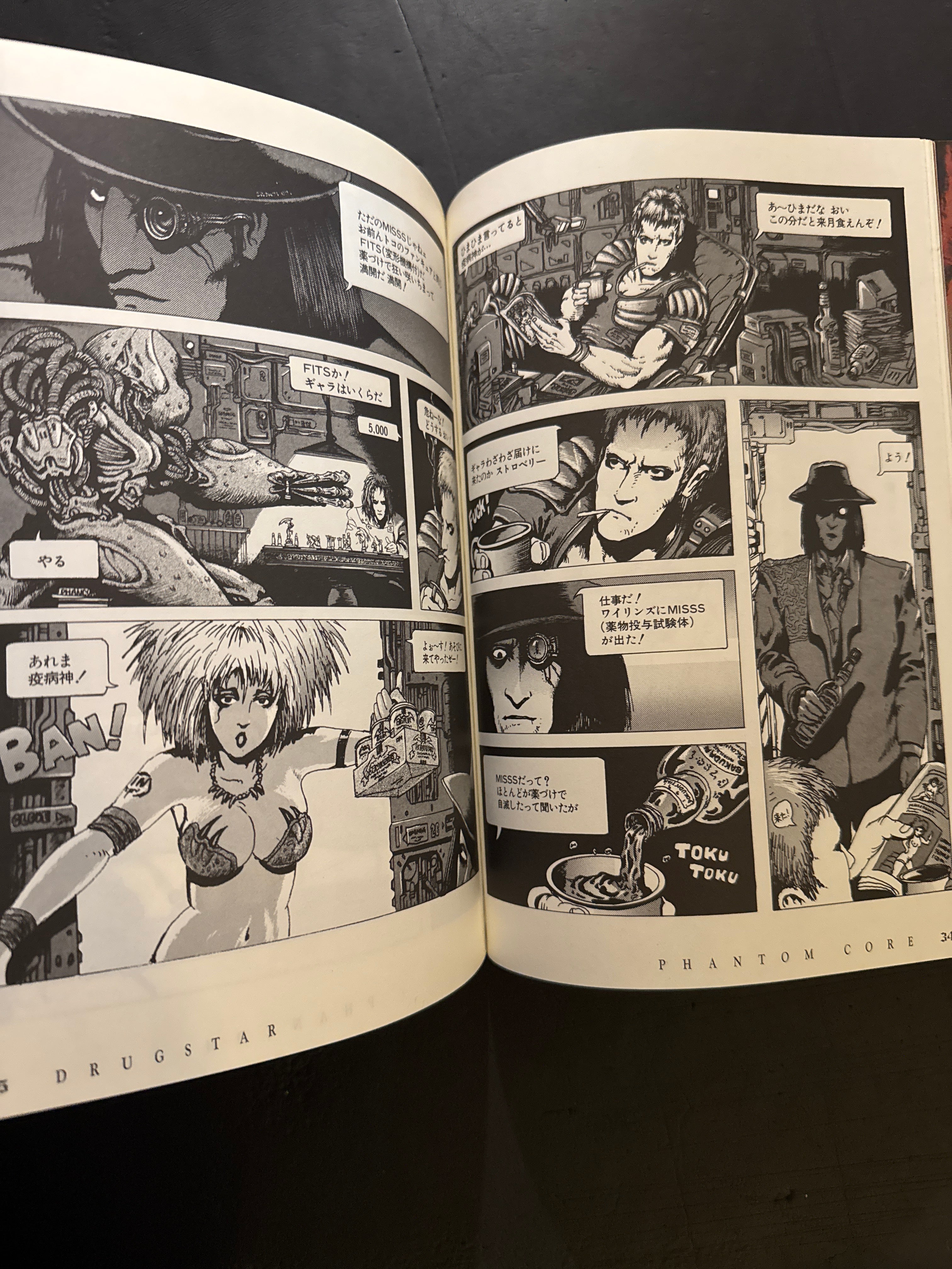ファントム・コア PHANTOM CORE – JAPANESE AVANT-GARDE BOOKS
