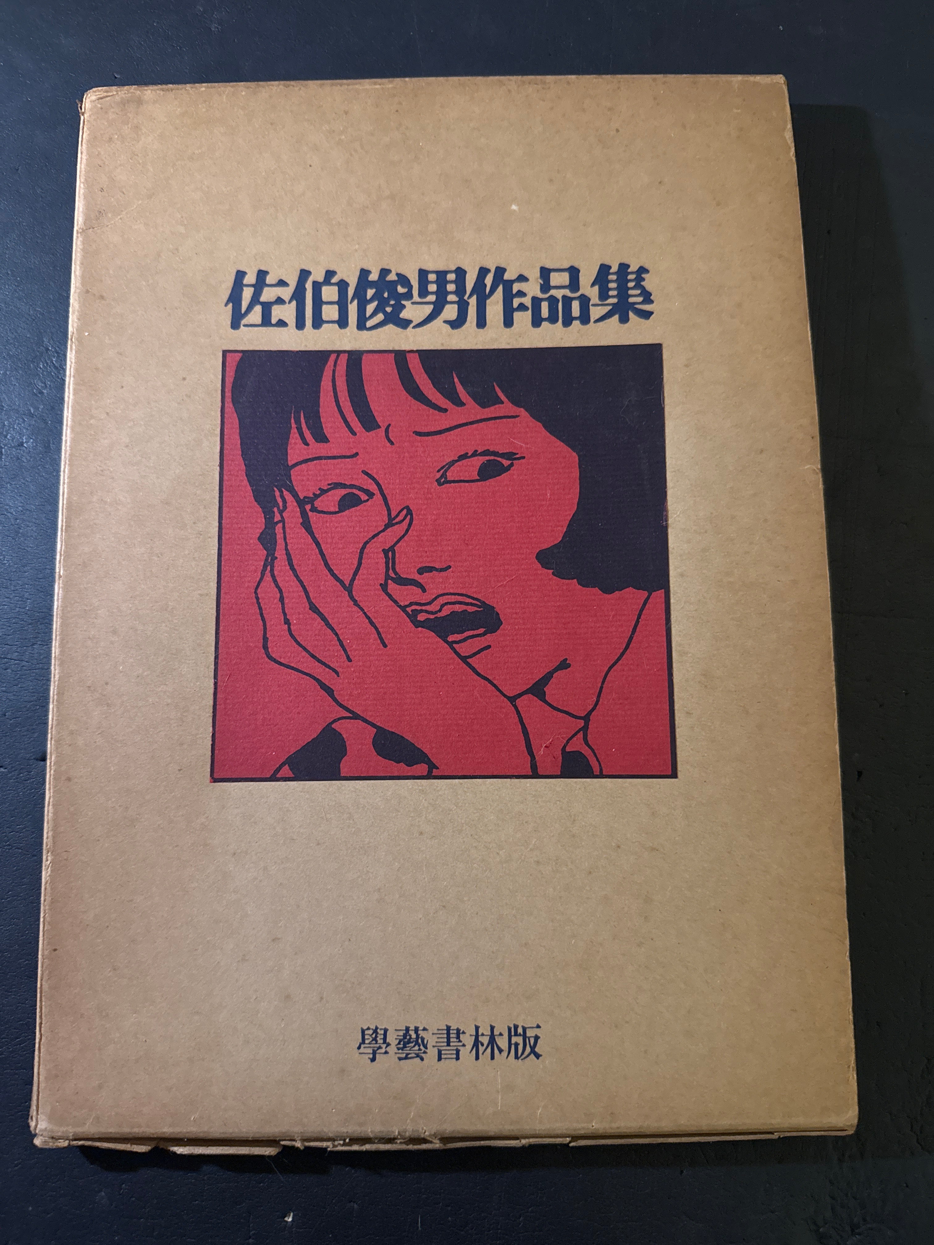 ALL – JAPANESE AVANT-GARDE BOOKS