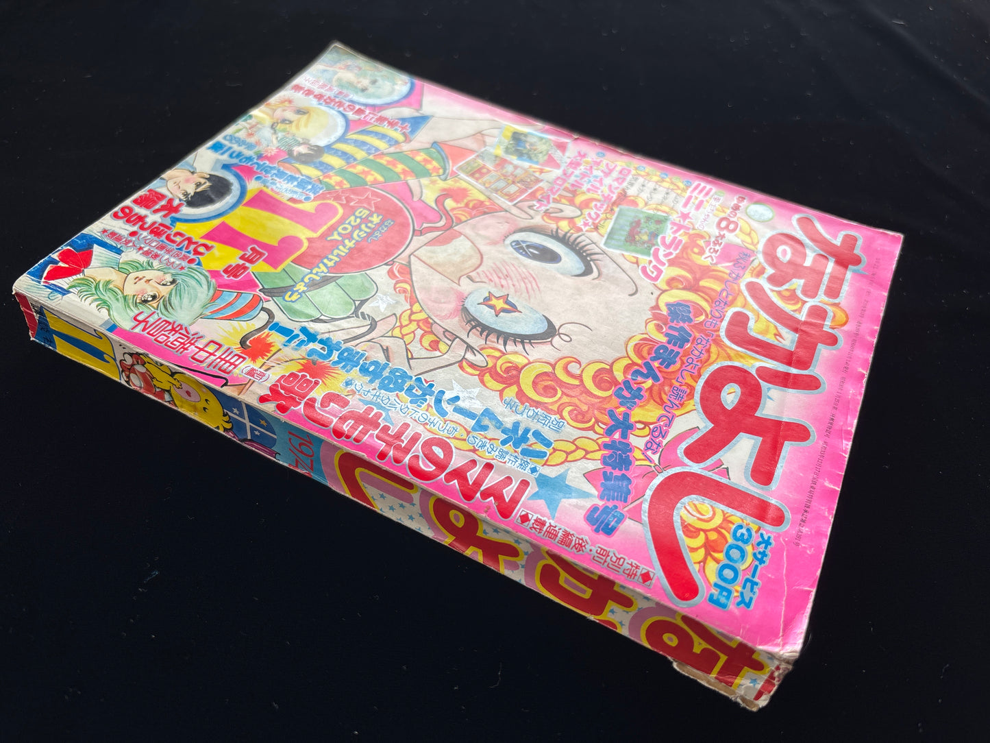 NAKAYOSHI 1974.Nov