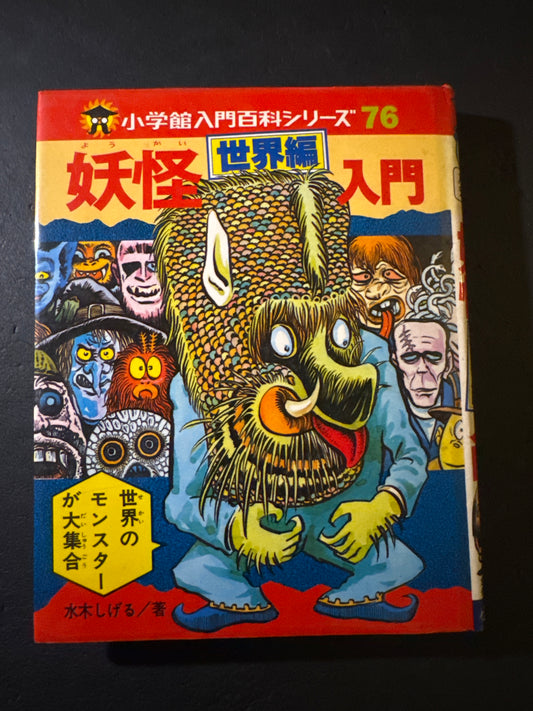 Introduction to Yokai