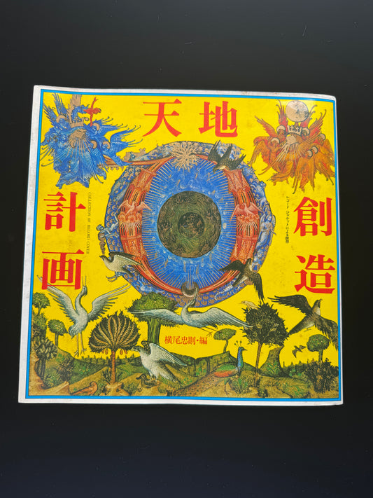 Genesis: A Collection of Record Covers