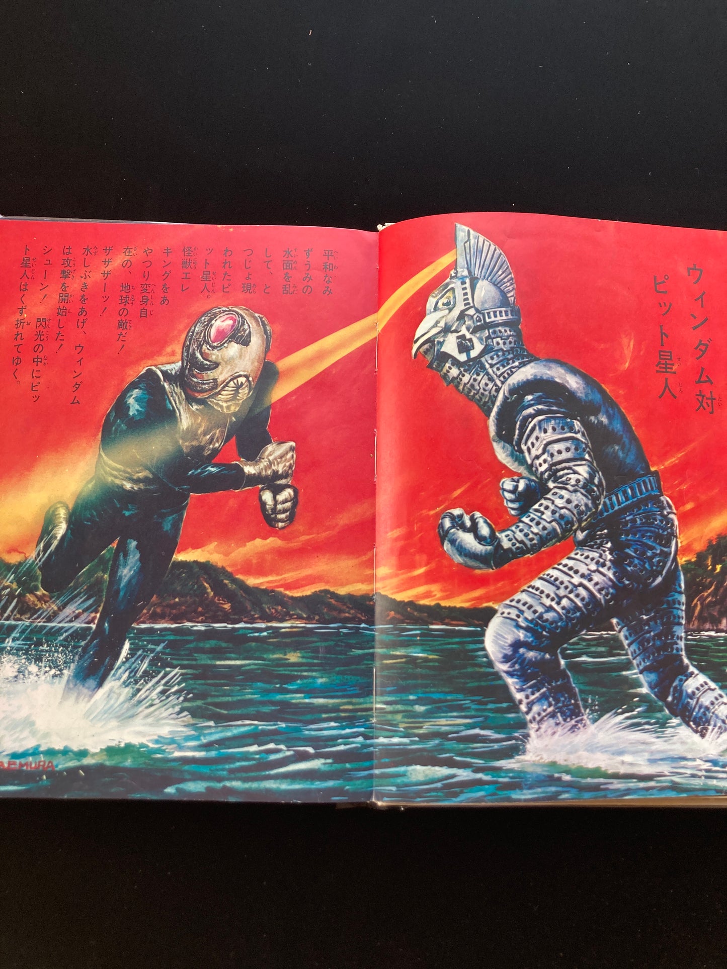 Ultraman Monster Encyclopedia