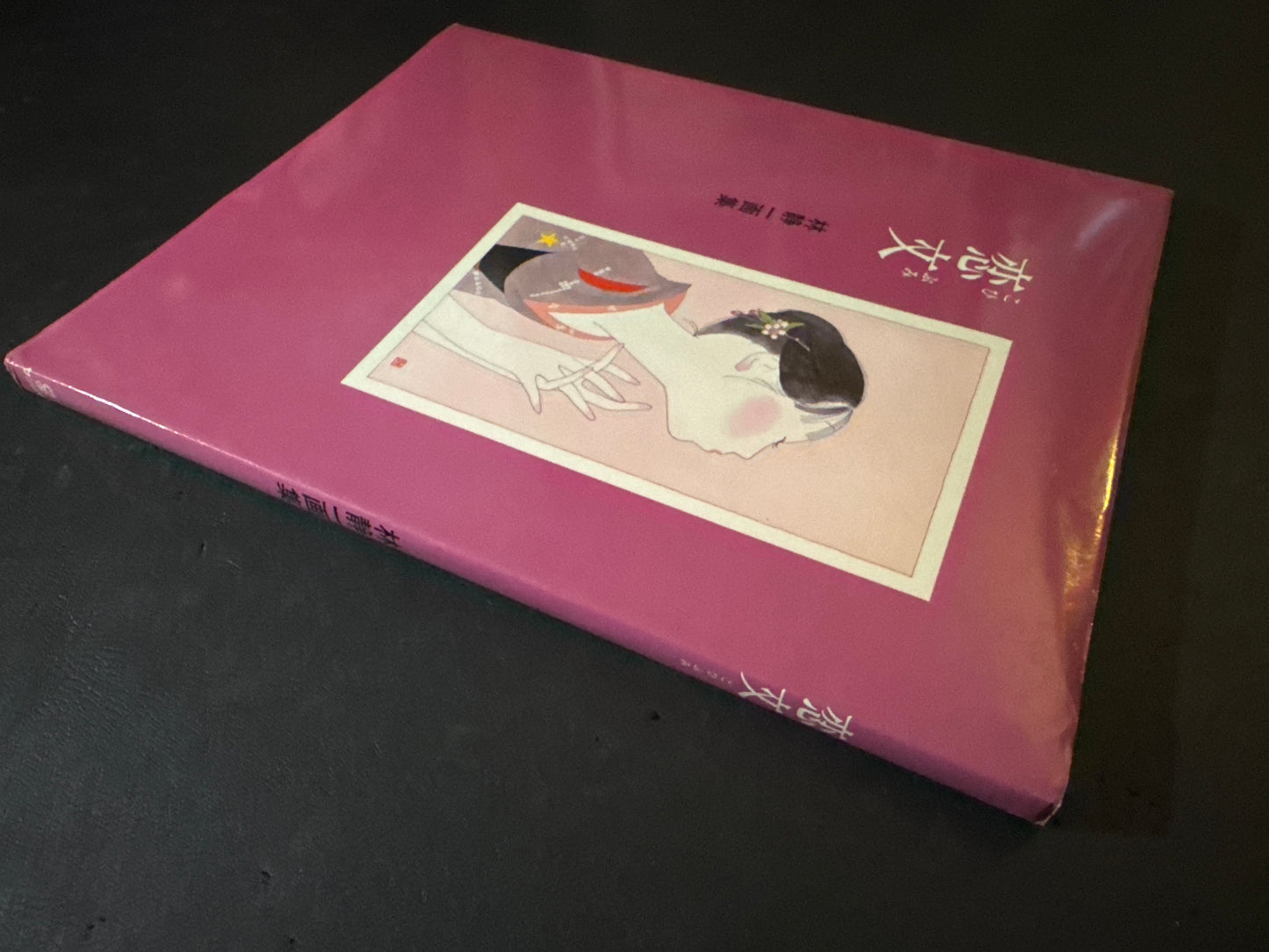 KOIBUMI (LOVE LETTER)