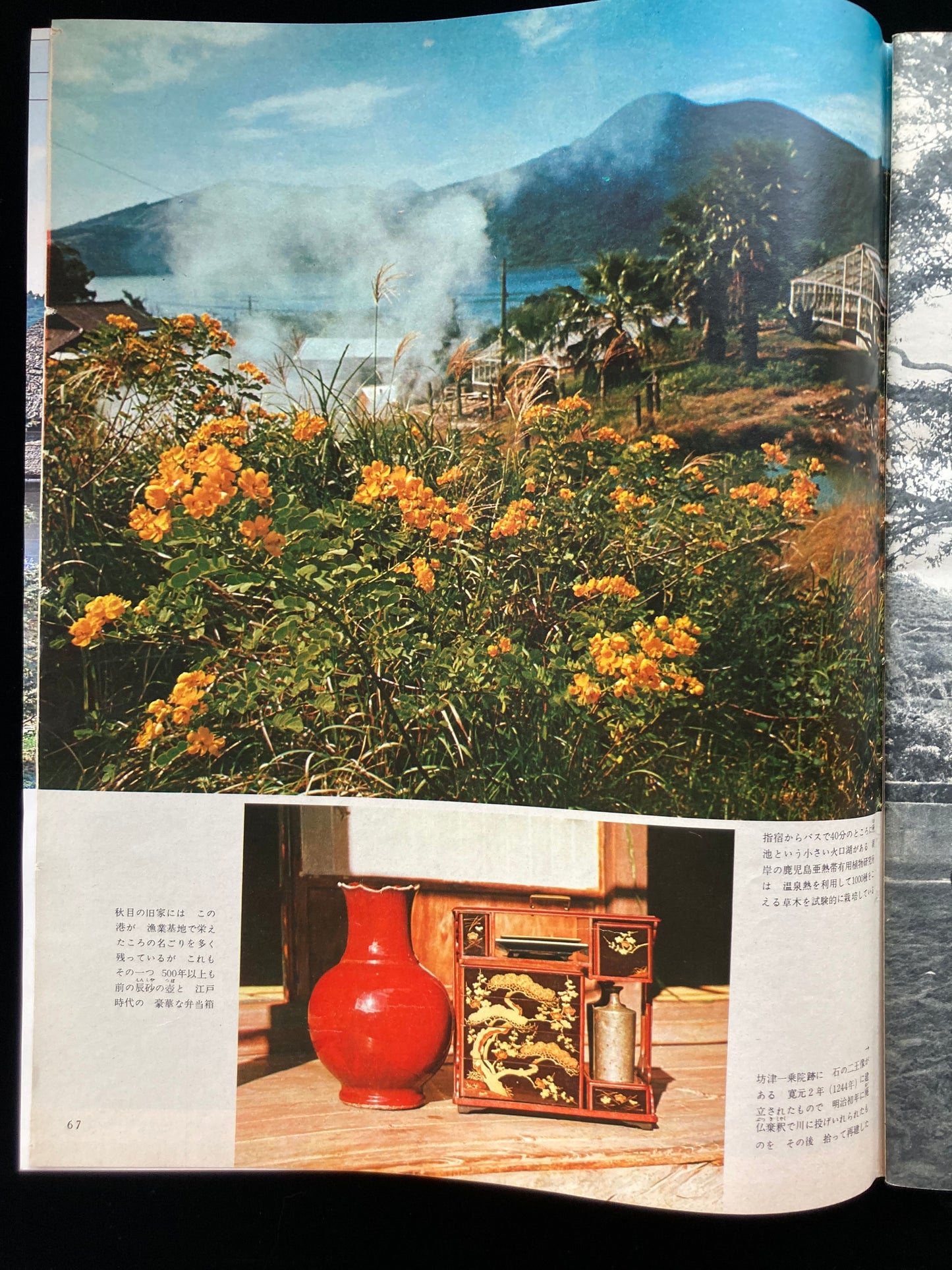 The Mainichi Graphic feat. Antonio Lopez No.55