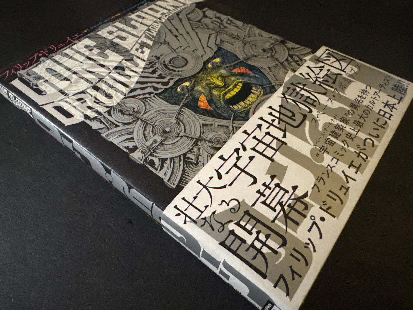 LONE SLOANE japanese editon