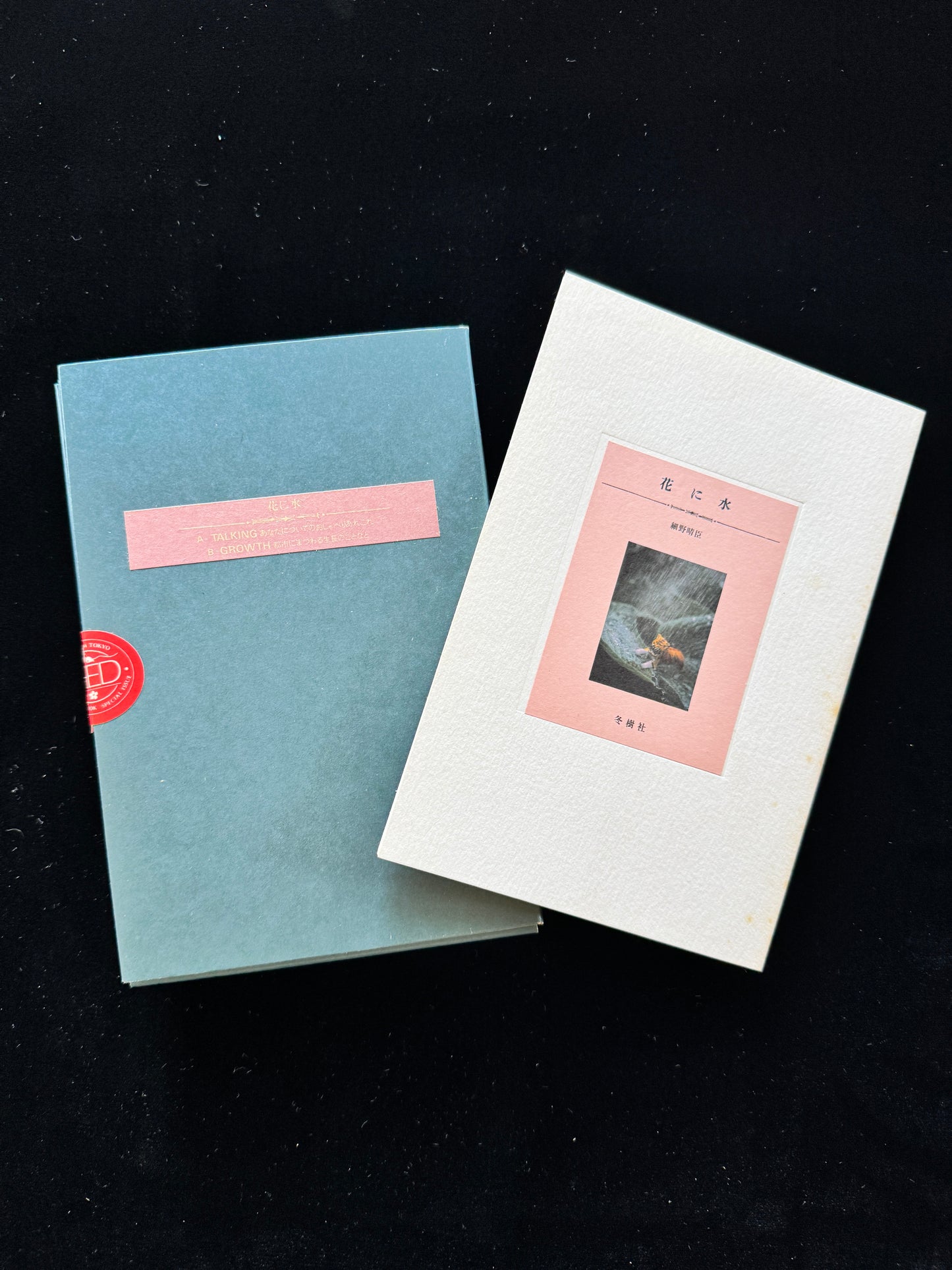 Hana ni Mizu (Water the flowers)  cassette book
