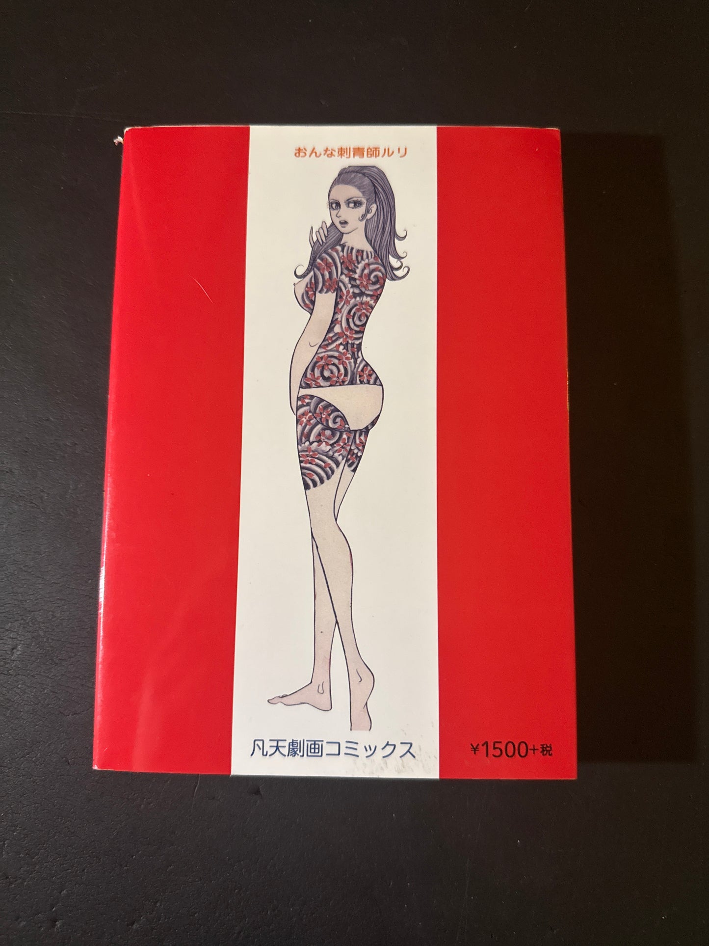 Female Tattoo Artist: RURI