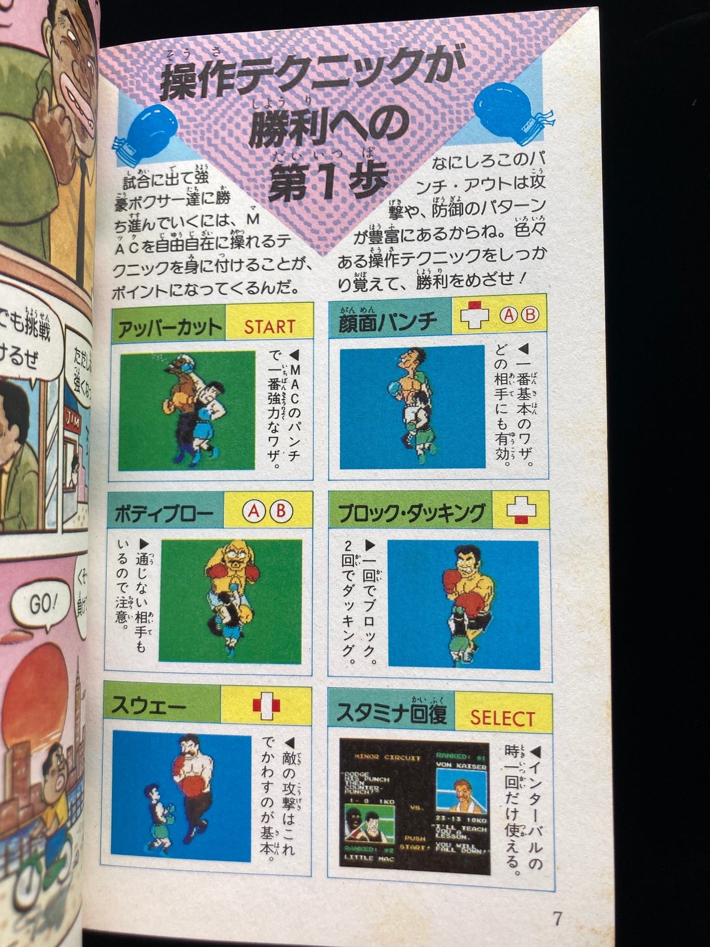 Mike tyson PUNCH-OUT!!