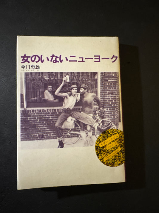 New York Without Women