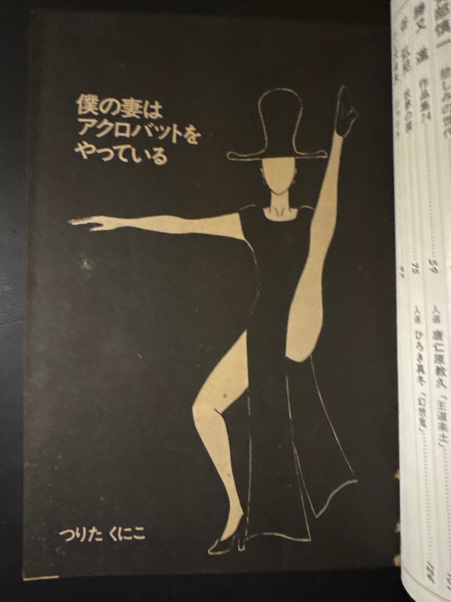 GARO 1974 complete set