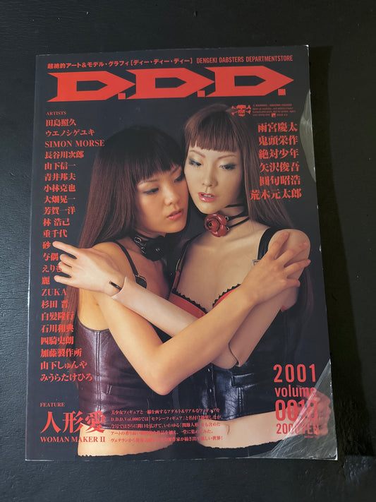 D.D.D. magazine vol.10