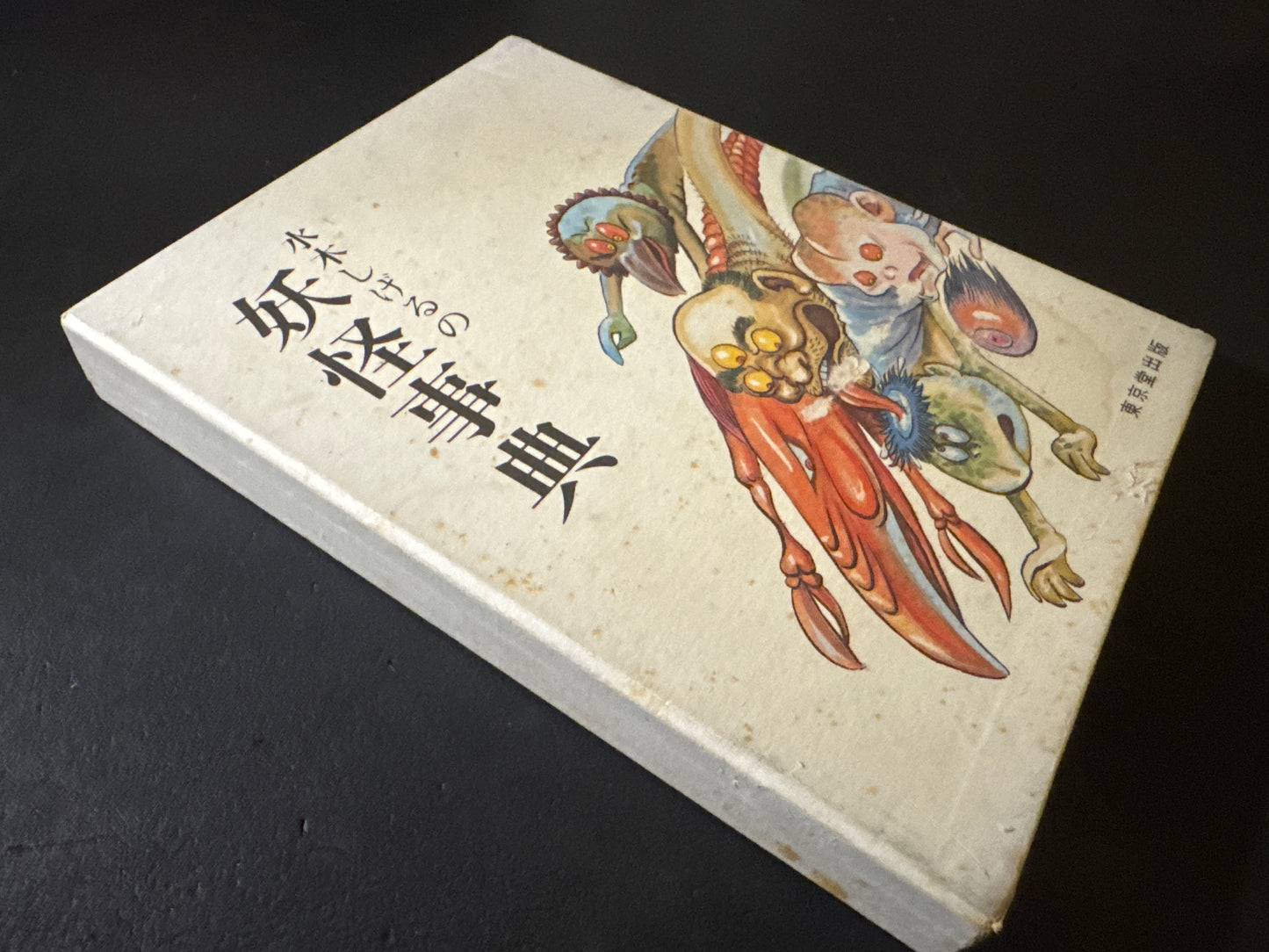 YOKAI Encyclopedia
