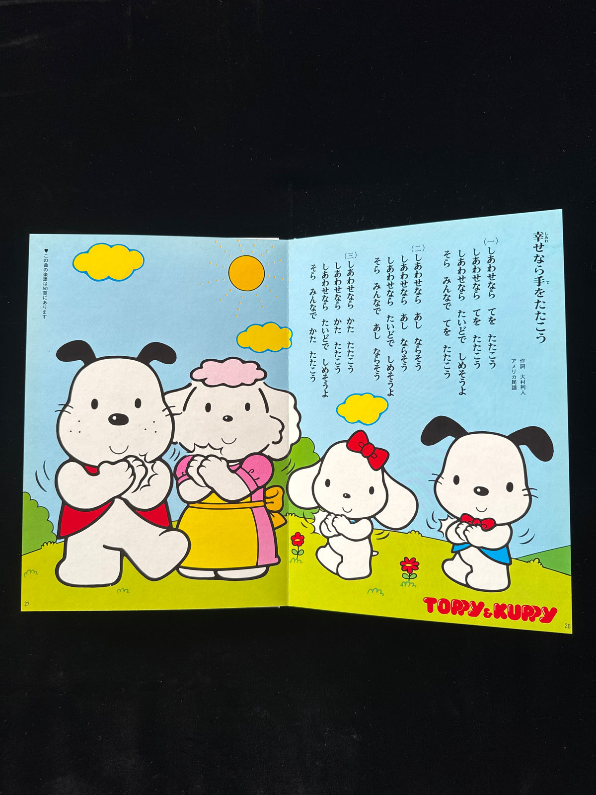 Sanrio Illustrated Collection of Children’s Songs