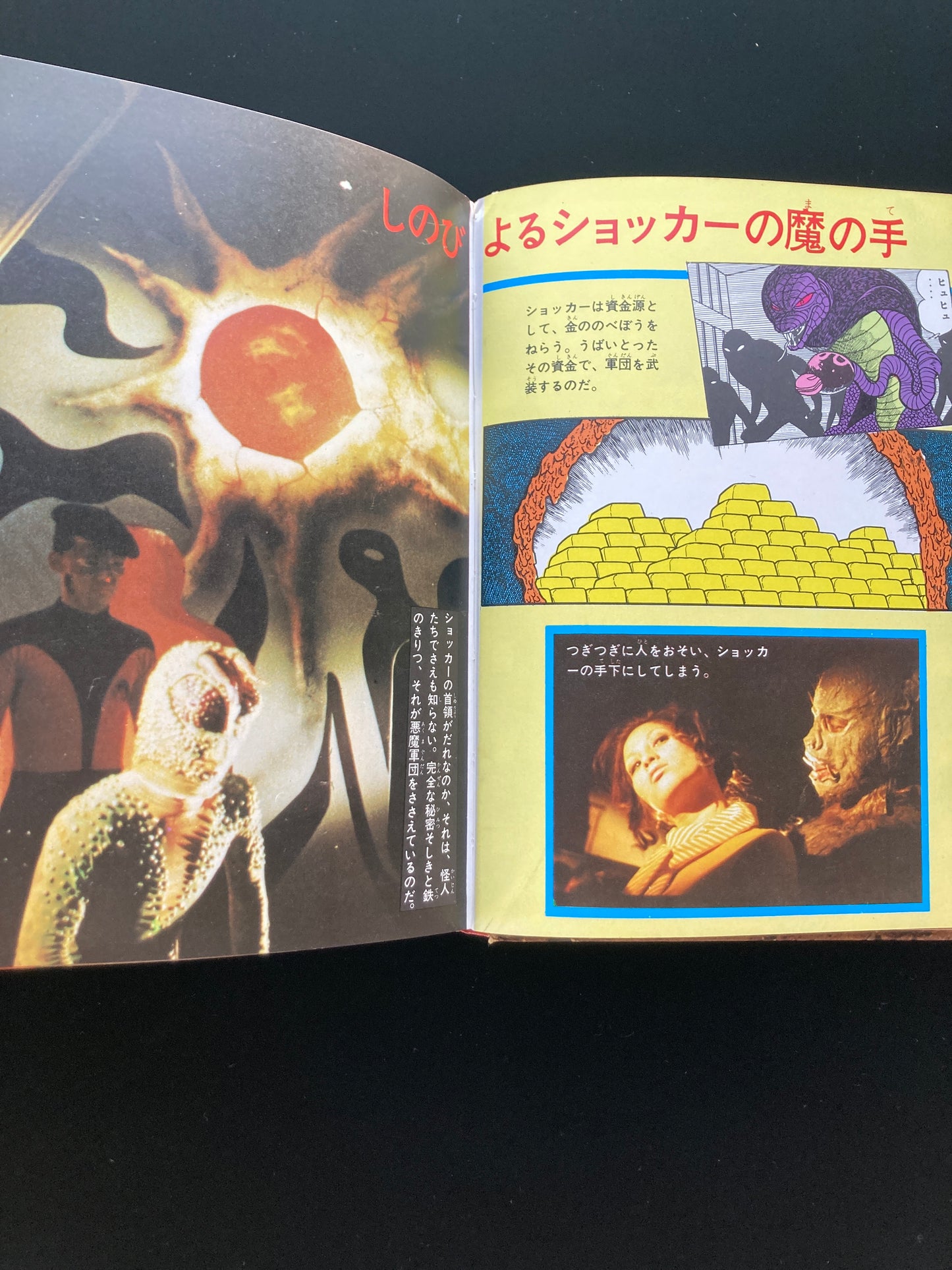 Kamen Rider Encyclopedia