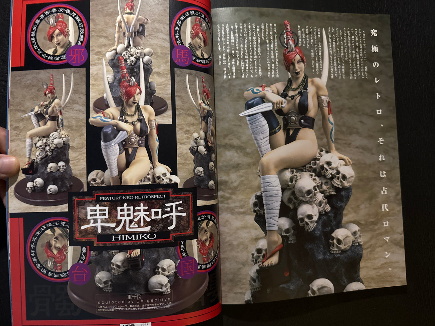 D.D.D. magazine vol.8
