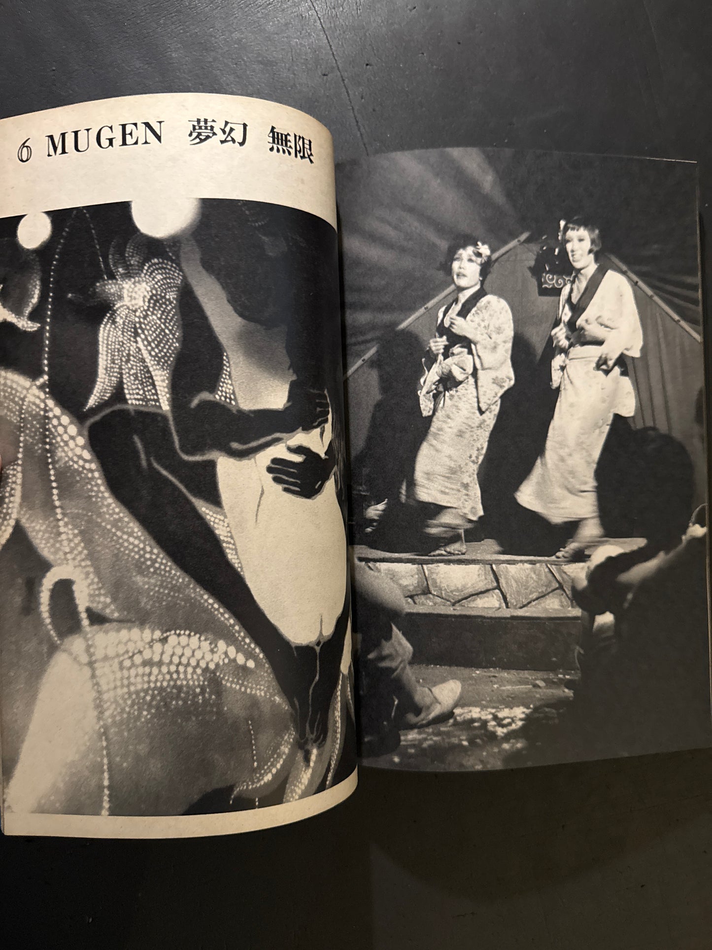 KINEMA JUNPO : The psychedelic world