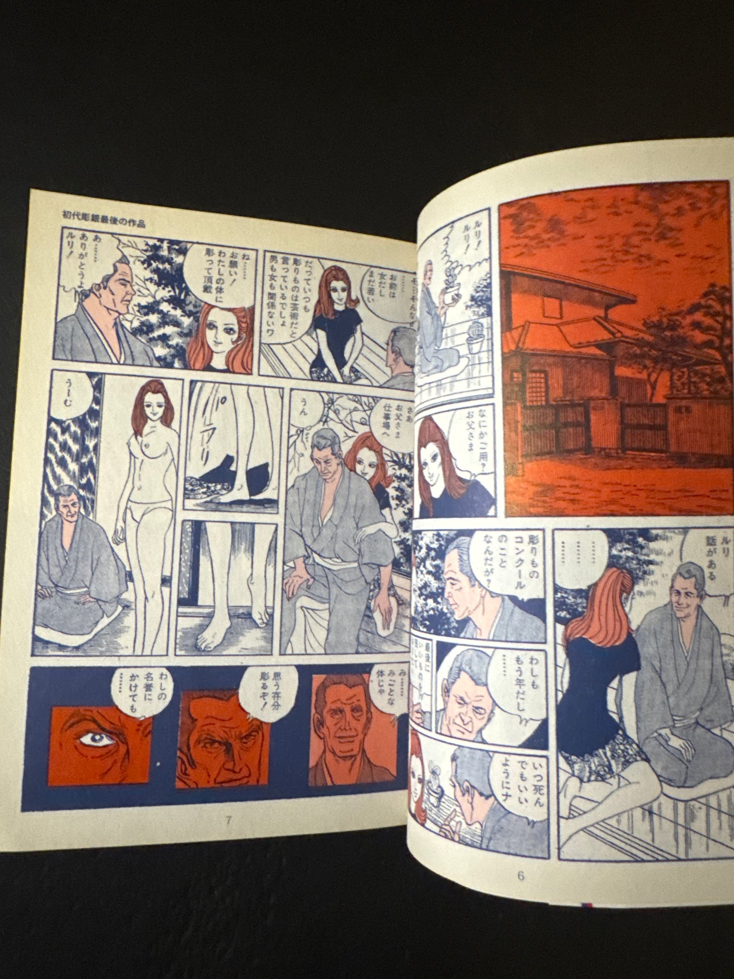 Female Tattoo Artist: RURI