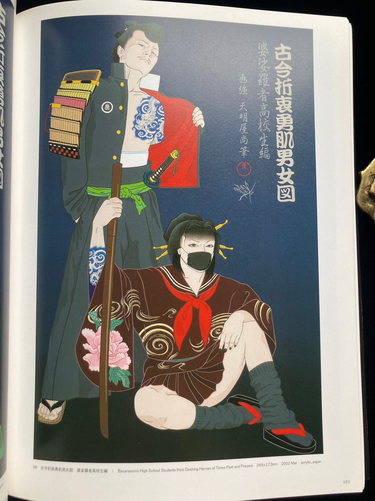 Tenmyouya Hisashi"Masterpiece"