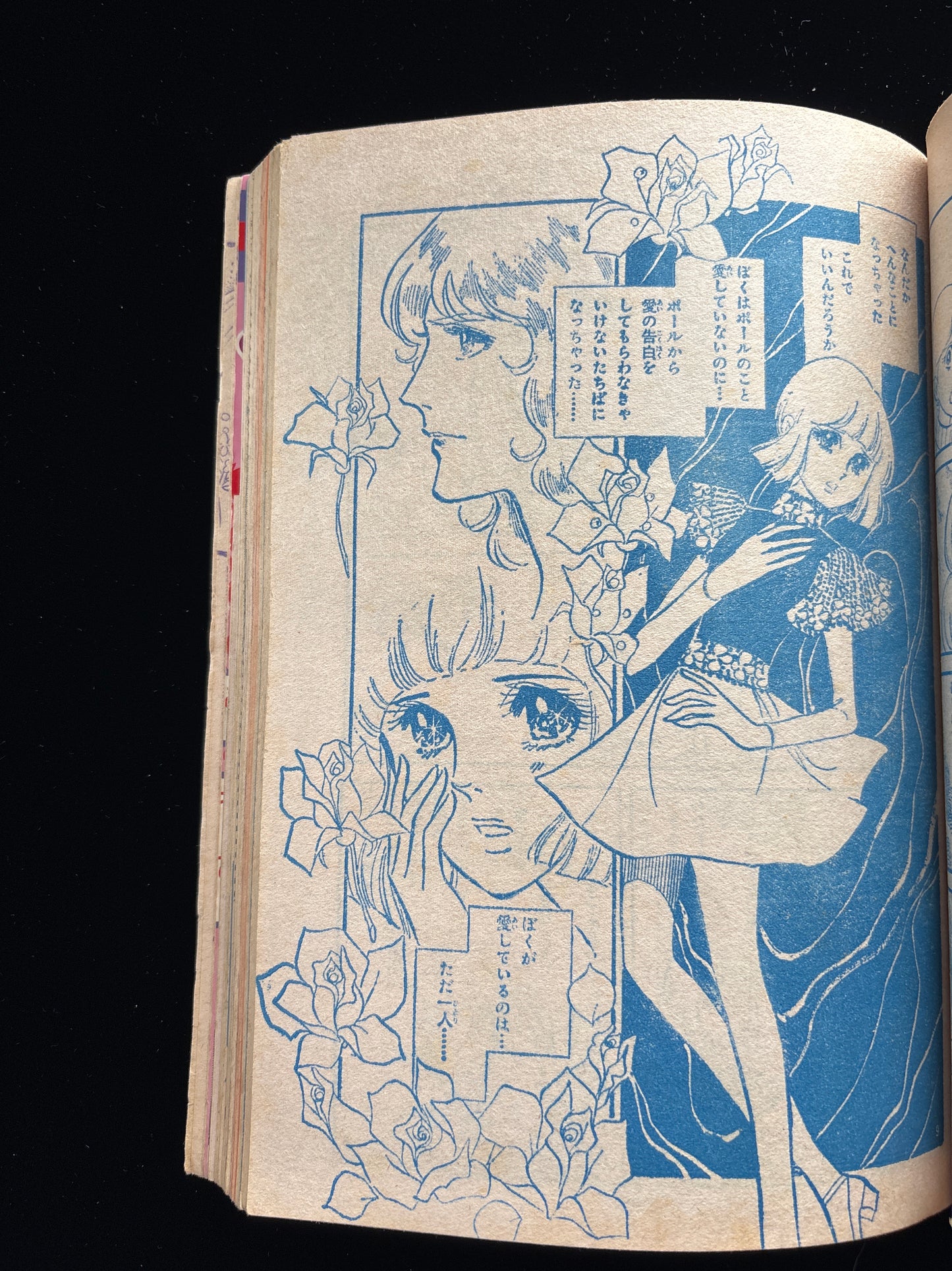 NAKAYOSHI 1973.Feb