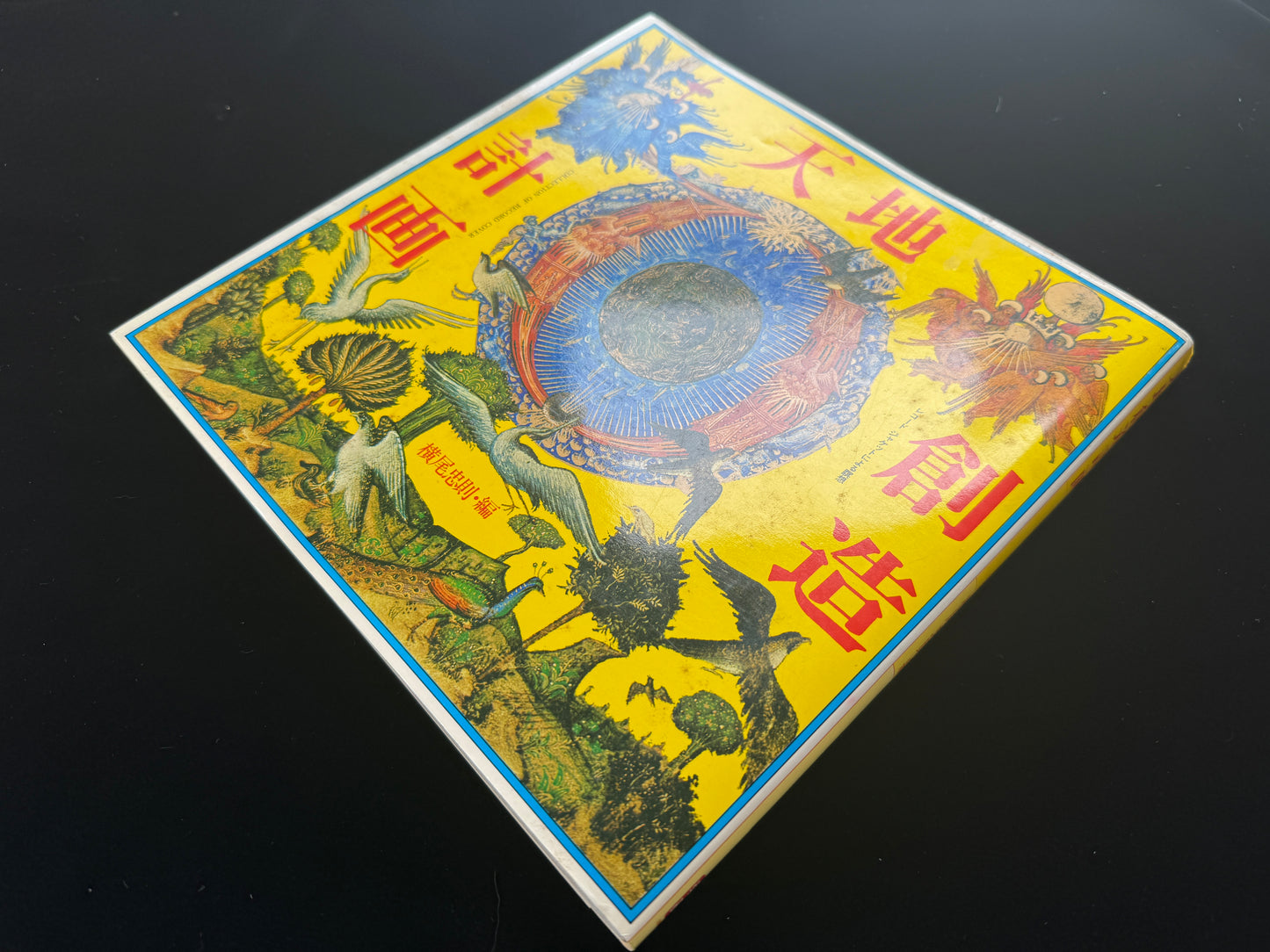 Genesis: A Collection of Record Covers
