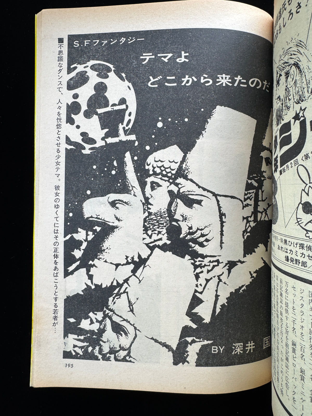 PLAY BOY CUSTUM July 1969