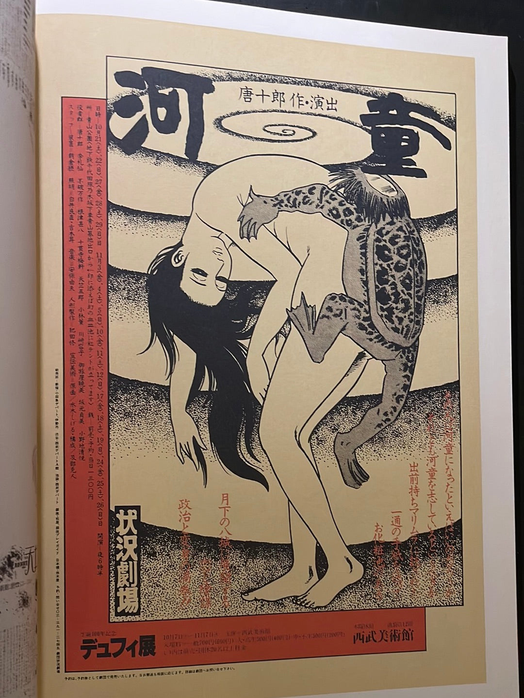 JAPAN AVANT-GARDE - 100 poster Masterpiece from Underground Theatre