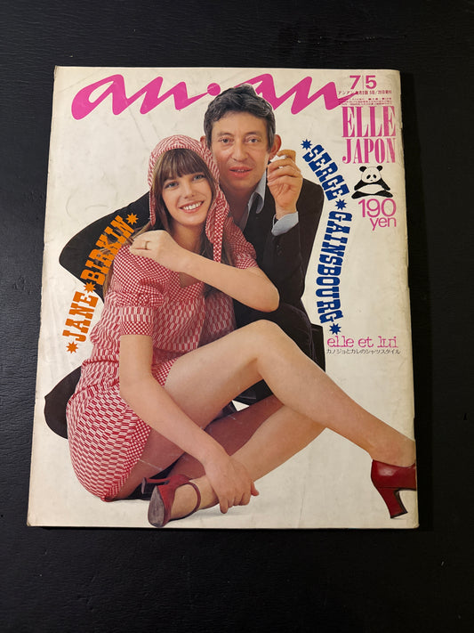 an・an magazine  no.32